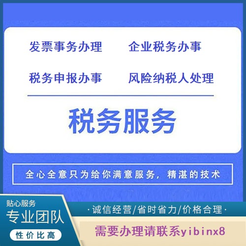 代理记账价格表