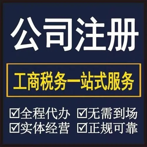 VIP会员注册变更注销优惠表